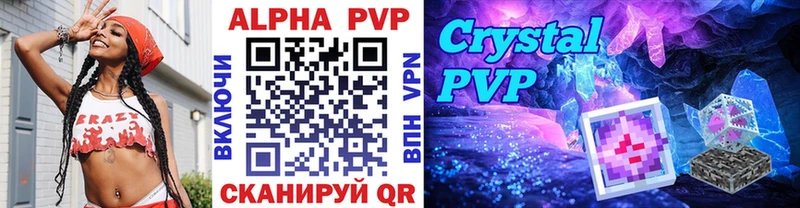 Купить  Светогорск  Alpha-PVP Соль 