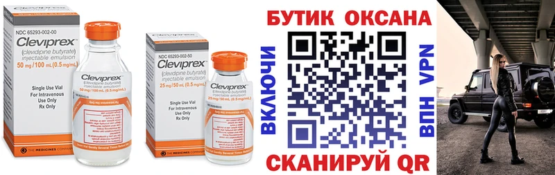 БУТИРАТ бутик  Купить  Светогорск 
