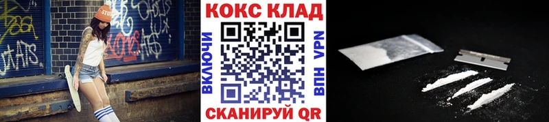 Купить  Светогорск  Кокаин Эквадор 