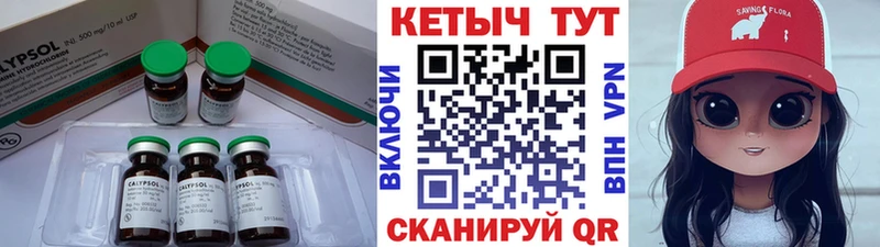Кетамин ketamine Купить где Светогорск