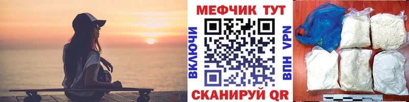 МЯУ-МЯУ mephedrone  Купить где  Светогорск 